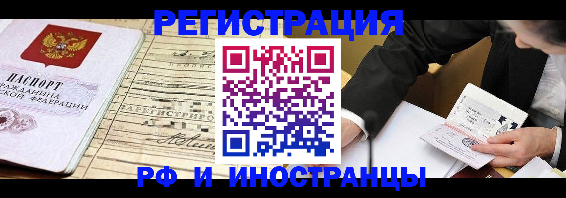 прописка иностранных граждан в Наволоках