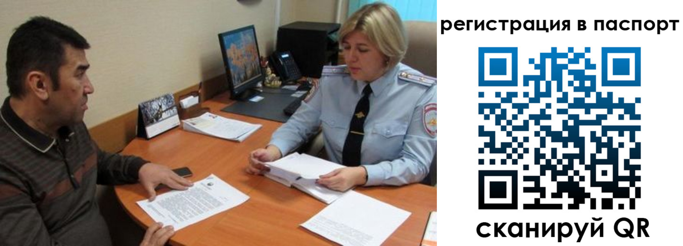 временная регистрация для всех в Наволоках