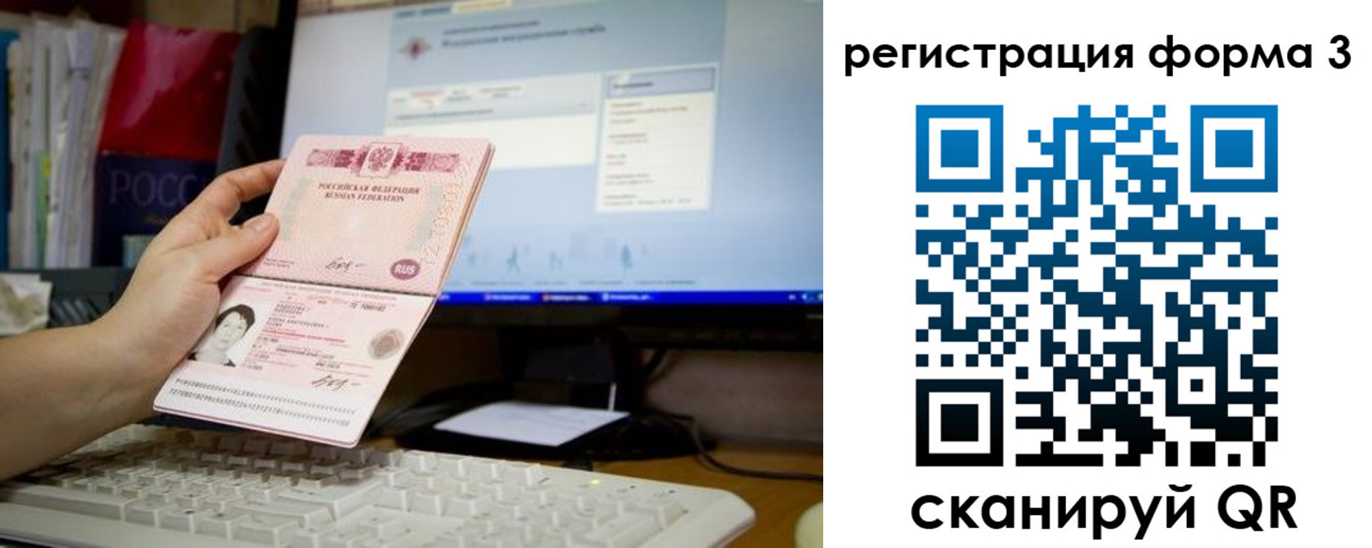 прописка иностранных граждан в Наволоках