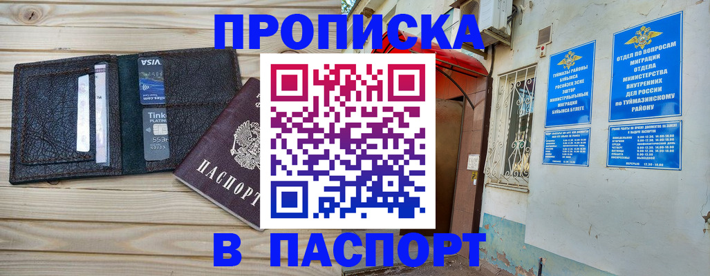 прописка для военкомата в Наволоках