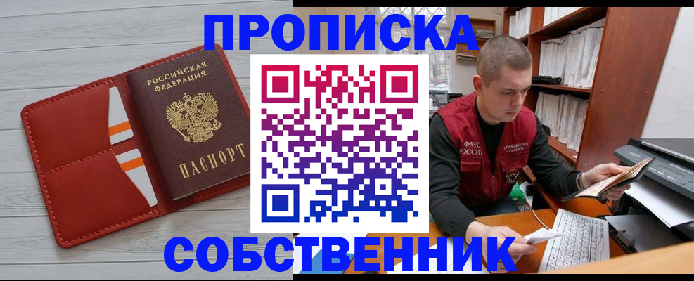 временная регистрация в квартире в Наволоках