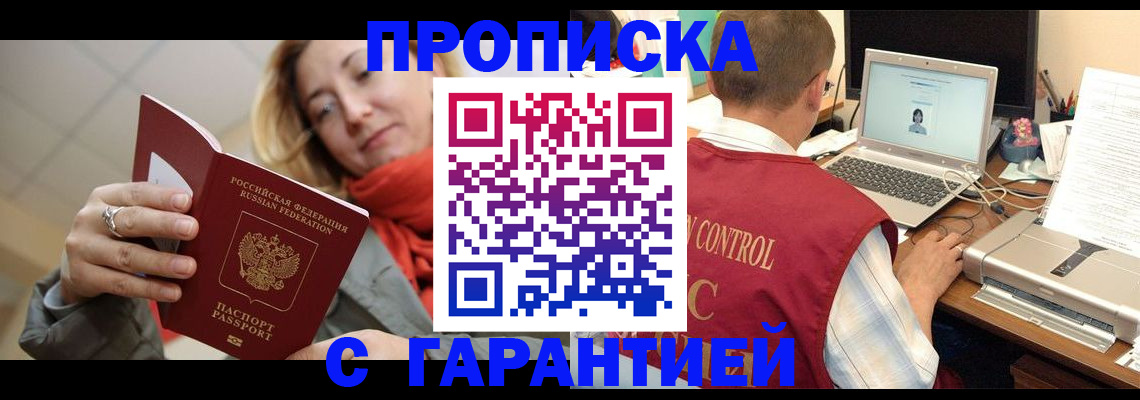 временная регистрация гарантия в Наволоках