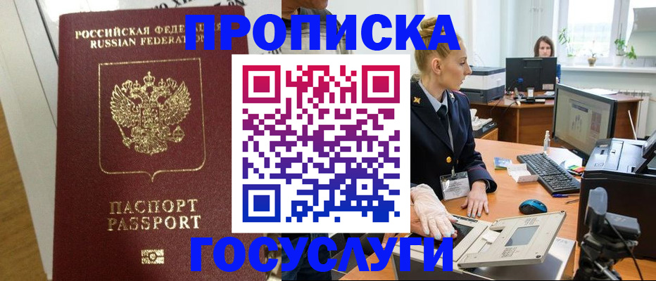 регистрация для школы в Наволоках