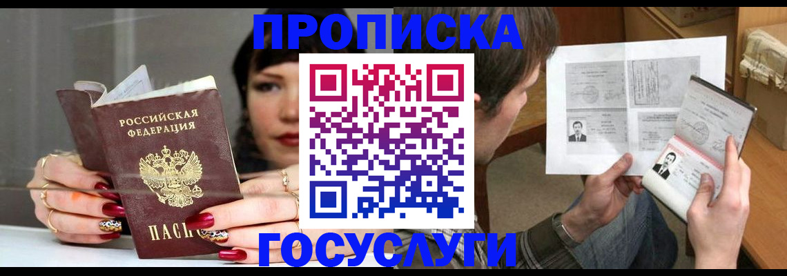 пропишу в квартире в Наволоках