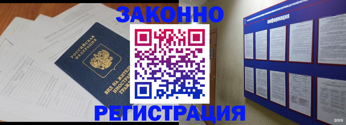 прописка паспорт в Наволоках