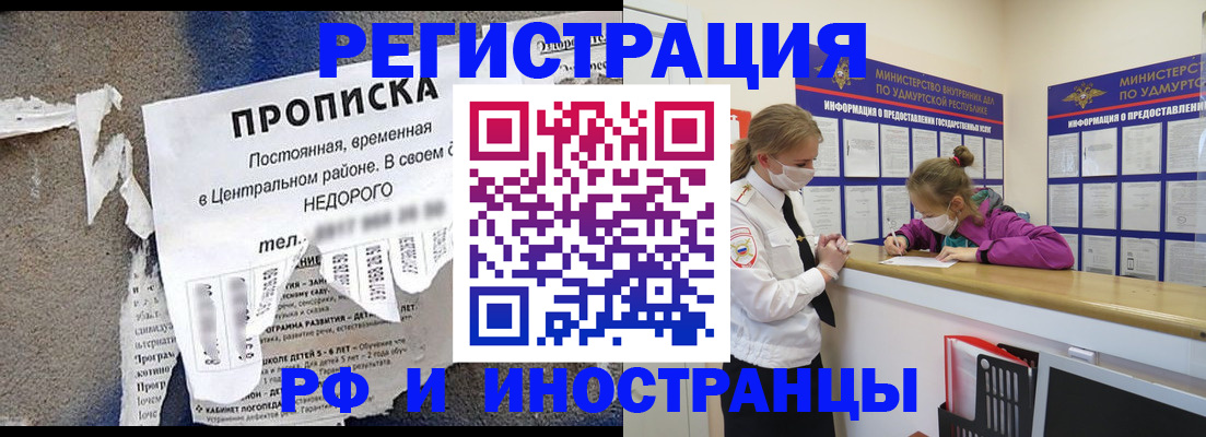 прописка 2025 в Наволоках