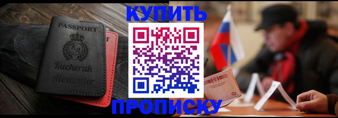 временная регистрация купить в Наволоках