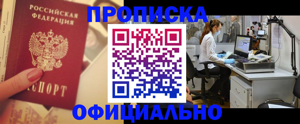 временная регистрация гарантия в Наволоках