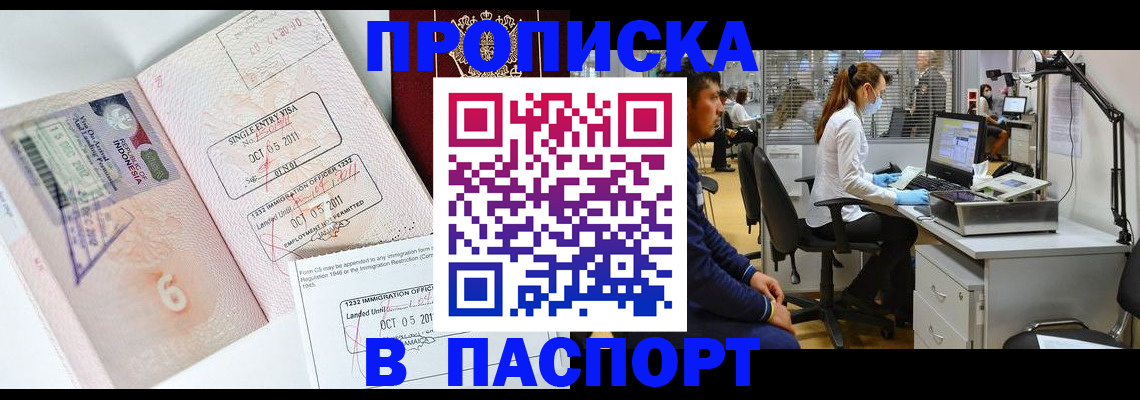 временная регистрация для школы в Наволоках