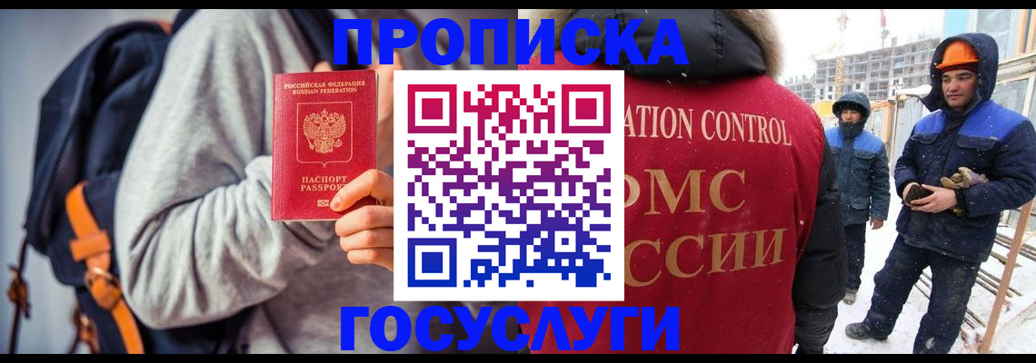 миграционный учет в Наволоках