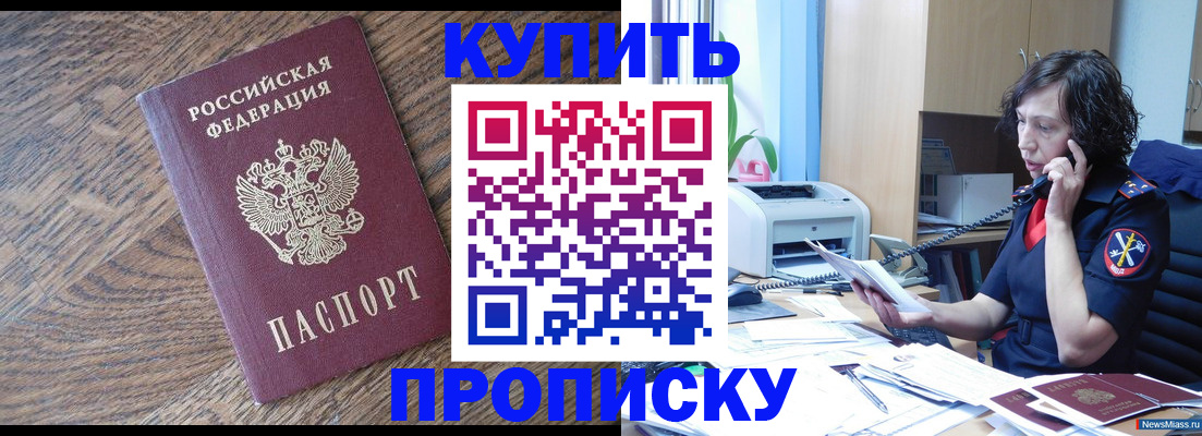 прописка в Наволоках