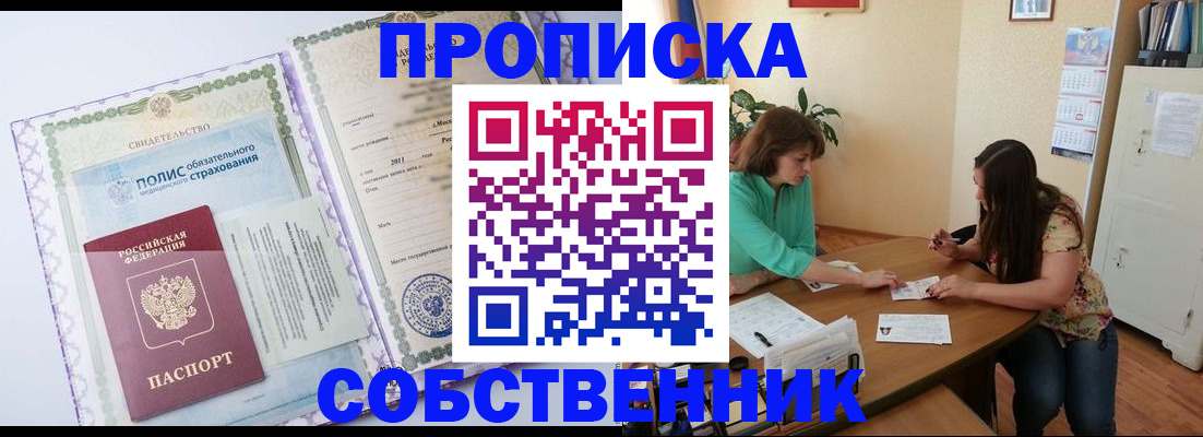 временная регистрация 2025 в Наволоках