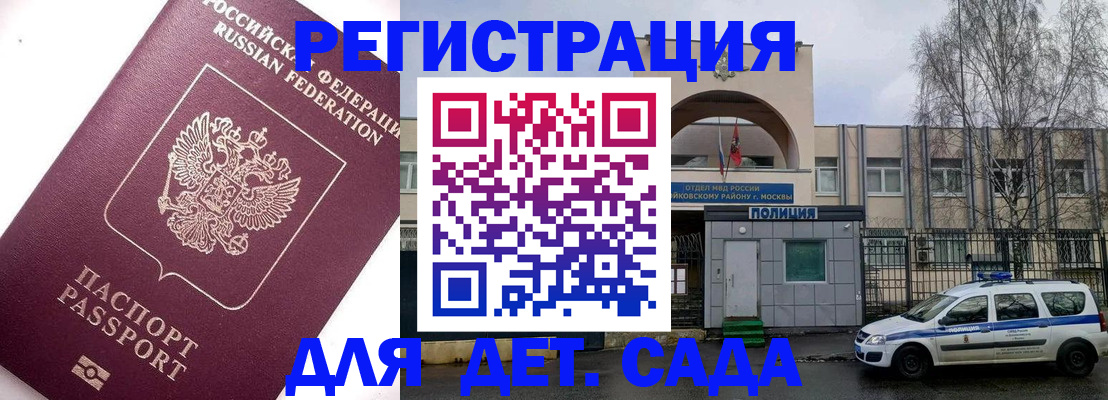 временная регистрация в Наволоках